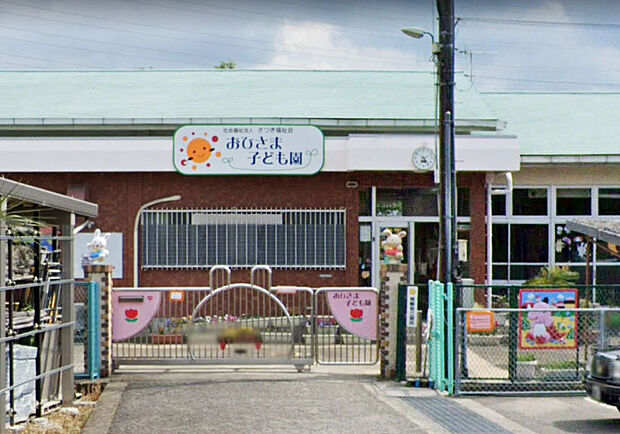 おひさま子ども園