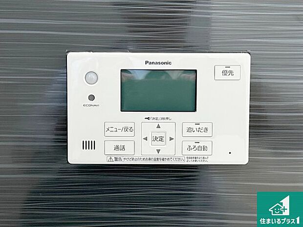 【給湯器リモコン（浴室側）】省エネタイプの給湯器でお湯はり・追い炊き自由自在！お子様から高齢者の方まで、みんなが操作しやすいボタン配置です。
