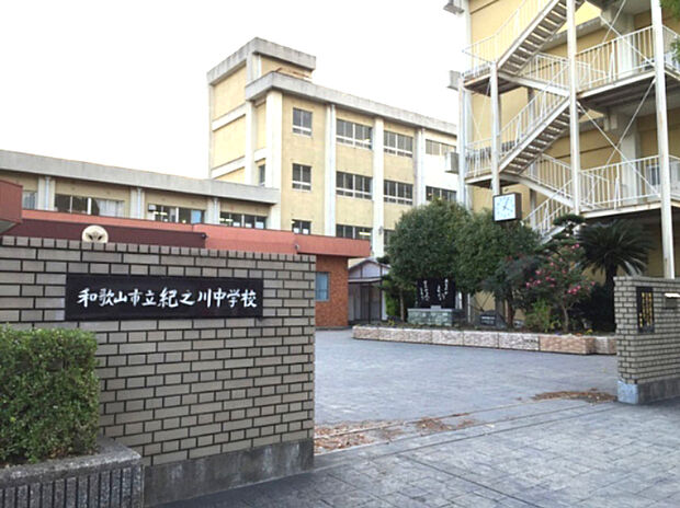 和歌山市立紀之川中学校