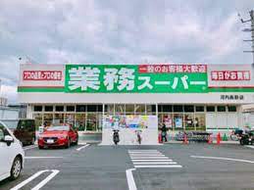 業務スーパー 河内長野店