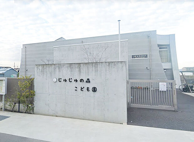 じゅじゅの森こども園