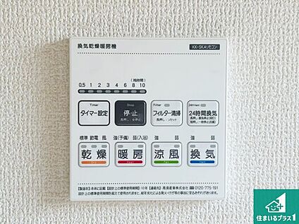 浴室暖房乾燥機リモコン