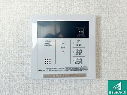 給湯器リモコン（LDK側）