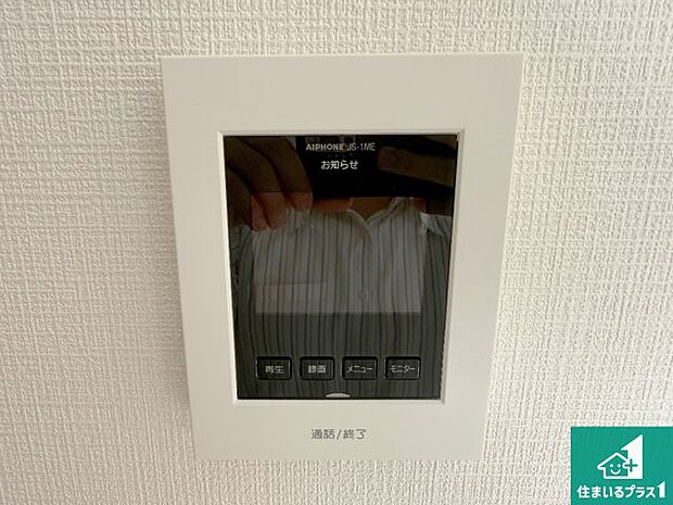 【カラーモニターインターホン】声だけでなく来訪者の姿や顔がモニターで確認できるので、小さなお子様がいらっしゃるご家庭でも安心できます!