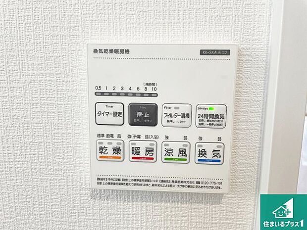 【浴室暖房乾燥機リモコン】浴室暖房乾燥機リモコン!浴室暖房・衣類乾燥・涼風・浴室換気、お風呂を快適・便利にする機能付き!暮らしに役立つ多彩な機能で一年中活躍します!