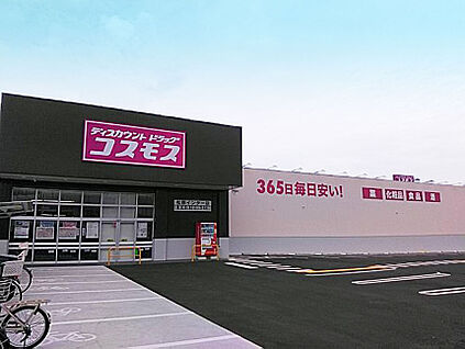 ドラッグストアコスモス 松原インター店 徒歩1376m