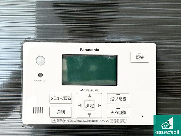【給湯器リモコン(浴室側)】省エネタイプの給湯器でお湯はり・追い炊き自由自在!お子様から高齢者の方まで、みんなが操作しやすいボタン配置です。