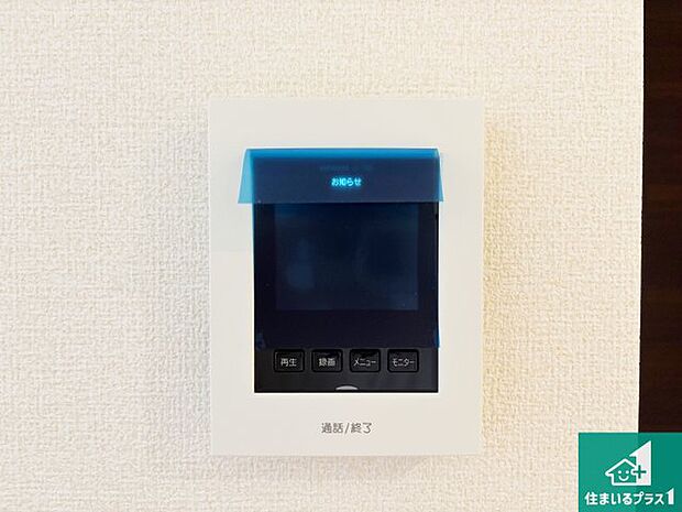 【カラーモニターインターホン】声だけでなく来訪者の姿や顔がモニターで確認できるので、小さなお子様がいらっしゃるご家庭でも安心できます!