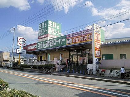 生鮮&amp;業務スーパー ボトルワールドOK 玉串店 徒歩316m