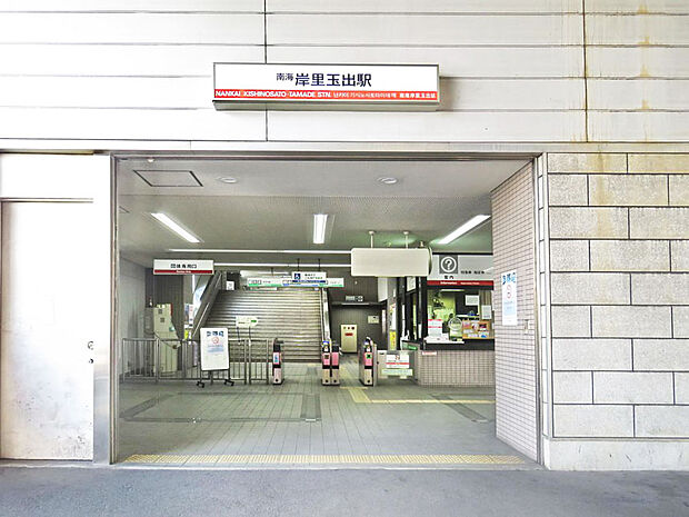 南海電鉄南海線 岸里玉出駅