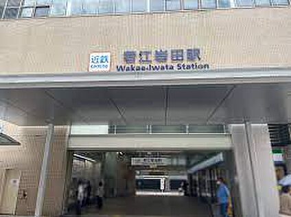 近鉄奈良線　若江岩田駅 徒歩776m