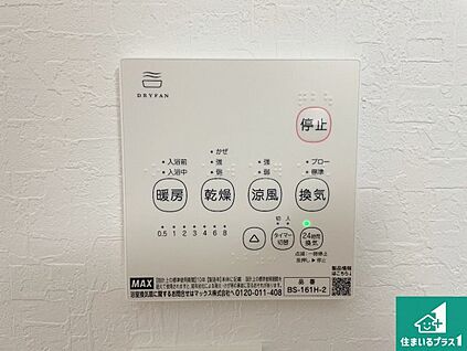 浴室暖房乾燥機リモコン