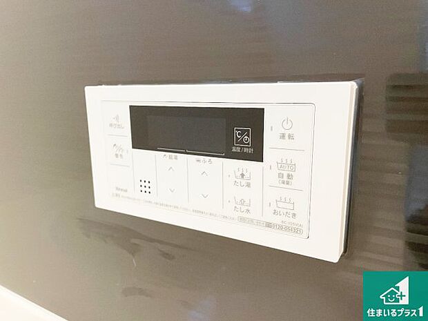 【給湯器リモコン(浴室側)】省エネタイプの給湯器でお湯はり・追い炊き自由自在!お子様から高齢者の方まで、みんなが操作しやすいボタン配置です。