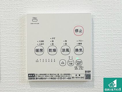 浴室暖房乾燥機リモコン