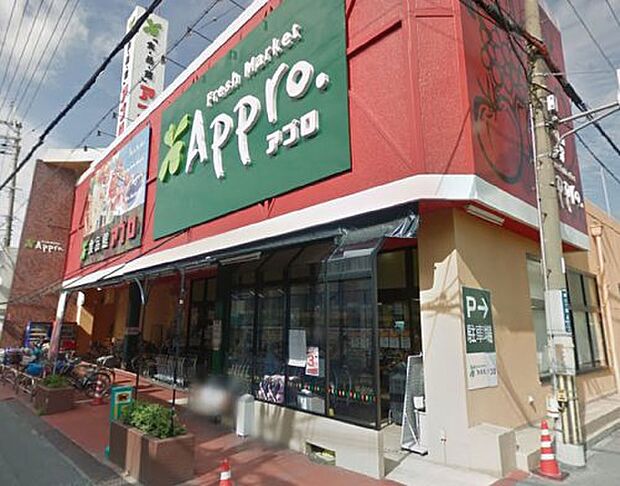 食品館アプロ 岡店