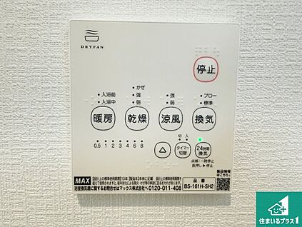 浴室暖房乾燥機リモコン
