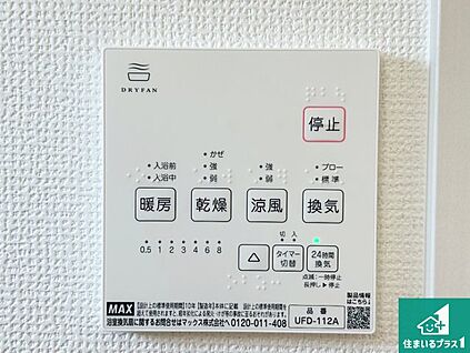 浴室暖房乾燥機リモコン