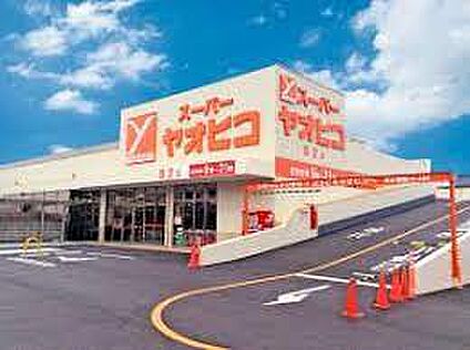 スーパーヤオヒコ 八尾木の本店 徒歩595m