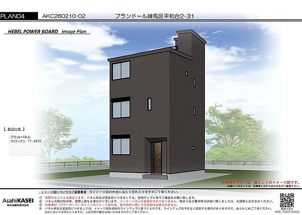 ■イメージパース ■見学予約受付中です!
