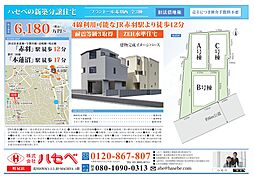 JR京浜東北・根岸線「赤羽」駅 徒歩12分 西口