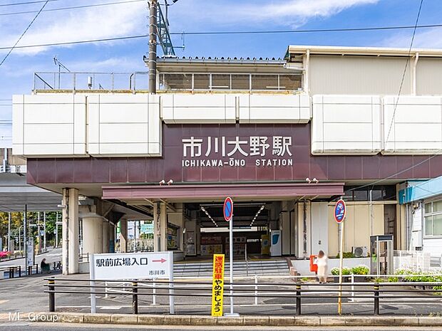 武蔵野線「市川大野」駅（約1,390m）