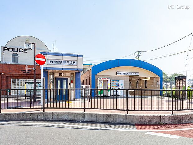 北総線「矢切」駅（約1,200m・徒歩15分）