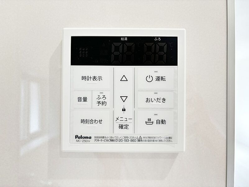 発電・温水設備(給湯器パネル)