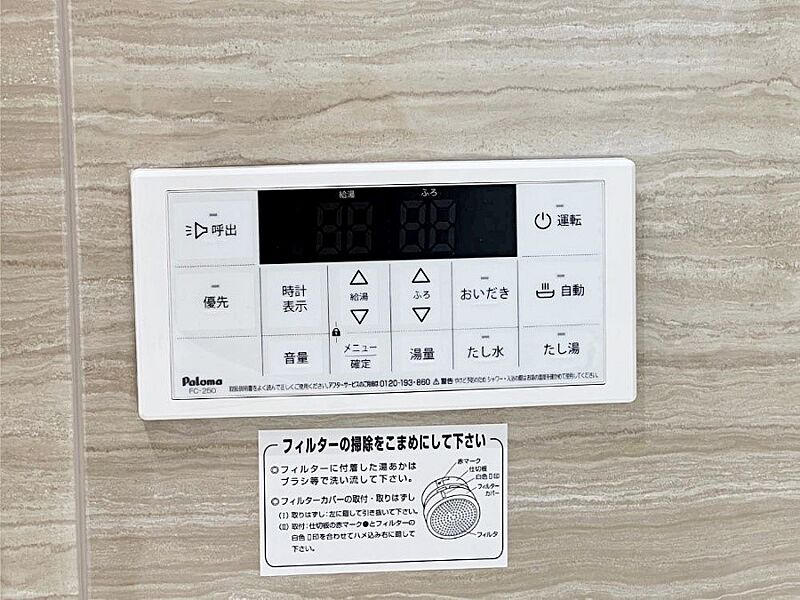 発電・温水設備(給湯パネル)