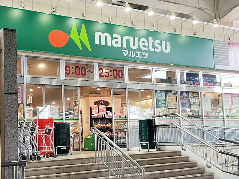 【買い物】マルエツ 南与野駅店