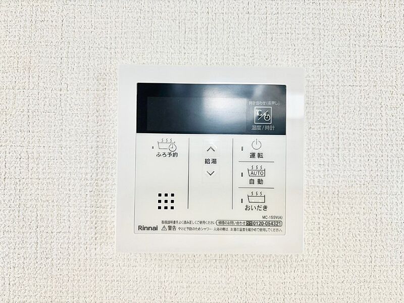 発電・温水設備(キッチン給湯スイッチ)