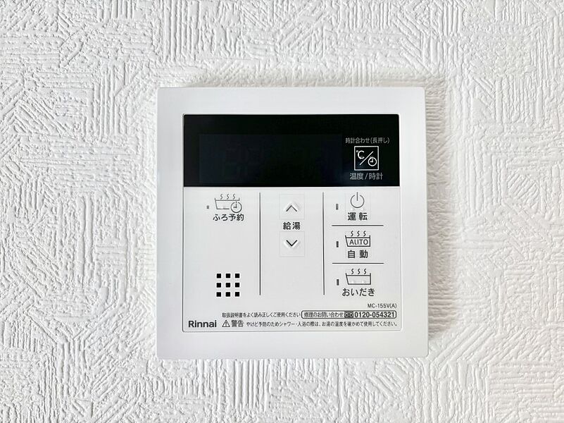 発電・温水設備(キッチン給湯スイッチ)