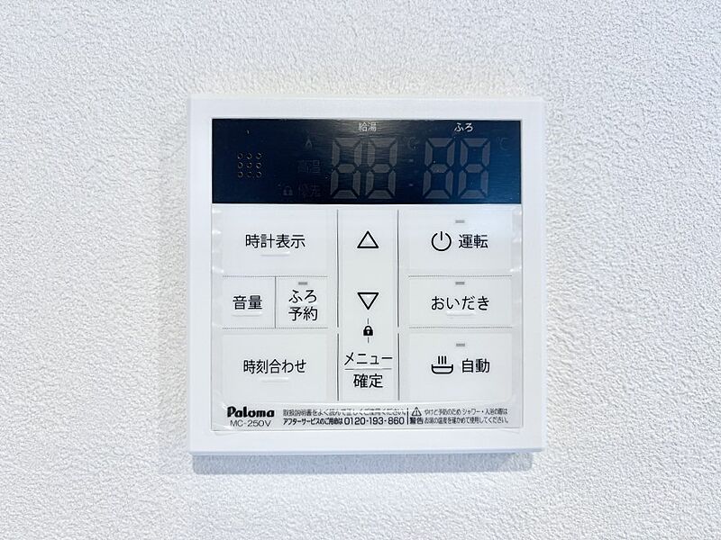 発電・温水設備(キッチン給湯スイッチ)