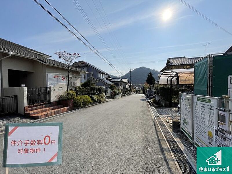 周辺は落ち着いた街並みの住宅地！子育てがしやすい住環境です！まだ未完成ですが、現地でしかわからない事もございます。是非一度ご覧ください。