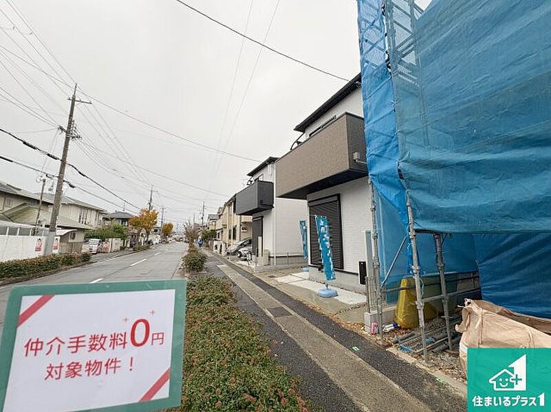 周辺は落ち着いた街並みの住宅地！子育てがしやすい住環境です！まだ未完成ですが、現地でしかわからない事もございます。是非一度ご覧ください。