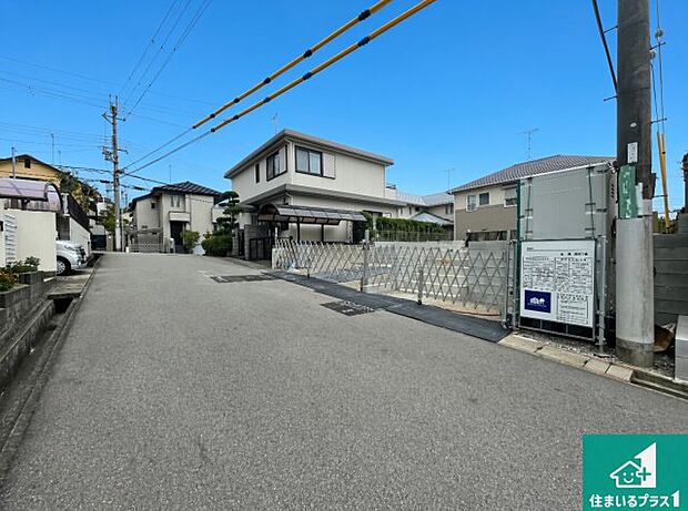 周辺は落ち着いた街並みの住宅地!子育てがしやすい住環境です!まだ未完成ですが、現地でしかわからない事もございます。是非一度ご覧ください。