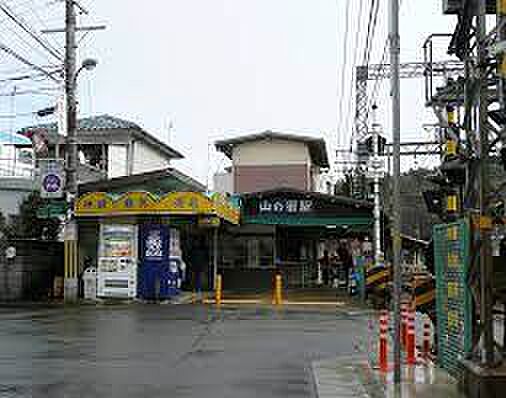 神戸電鉄有馬線　山の街駅