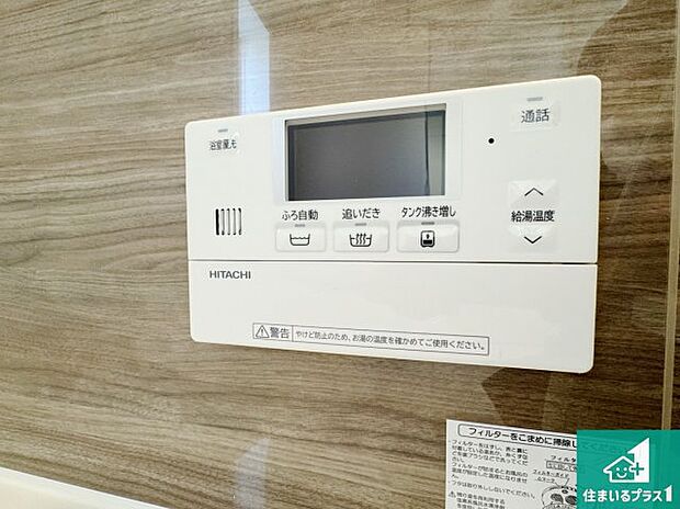 【発電・温水設備】給湯器リモコン（浴室側）省エネタイプの給湯器でお湯はり・追い炊き自由自在！お子様から高齢者の方まで、みんなが操作しやすいボタン配置です。