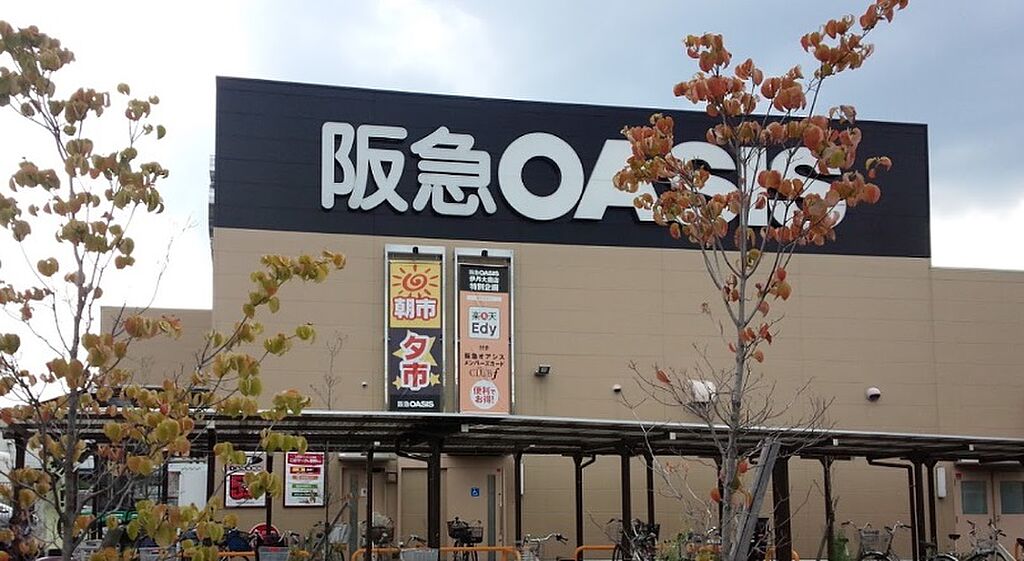 阪急OASIS伊丹大鹿店：徒歩6分(405ｍ)