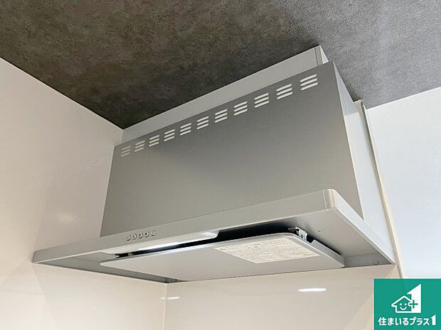 【レンジフード】汚れにくいスロットフィルタでお手入れラクラク！ＬＥＤ照明付き！
