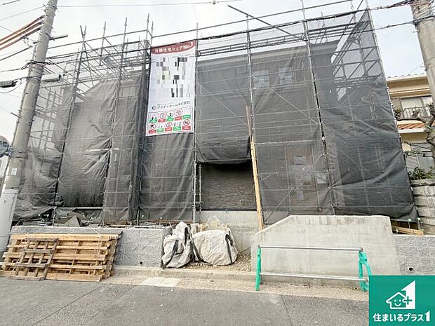 【外観】周辺は落ち着いた街並みの住宅地!子育てがしやすい住環境です!まだ未完成ですが、現地でしかわからない事もございます。是非一度ご覧ください。