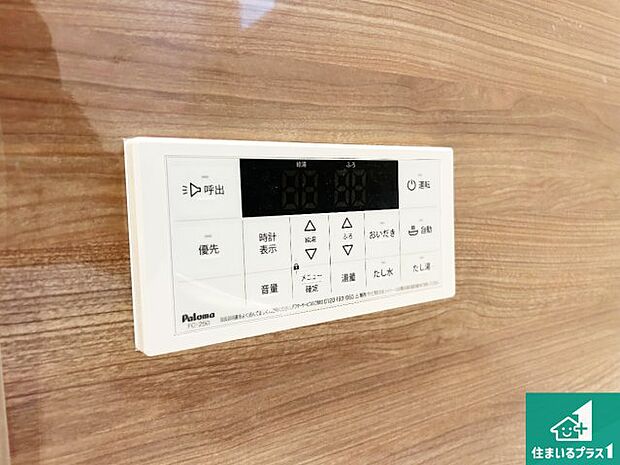 【給湯器リモコン（浴室側）】省エネタイプの給湯器でお湯はり・追い炊き自由自在！お子様から高齢者の方まで、みんなが操作しやすいボタン配置です。