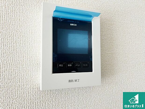 【カラーモニターインターホン】声だけでなく来訪者の姿や顔がモニターで確認できるので、小さなお子様がいらっしゃるご家庭でも安心できます！