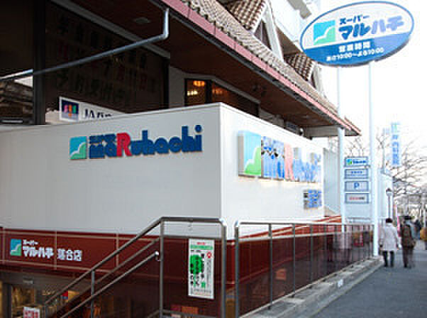 スーパーマルハチ 落合店