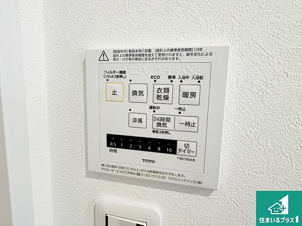 【浴室暖房乾燥機リモコン】浴室暖房乾燥機リモコン!浴室暖房・衣類乾燥・涼風・浴室換気、お風呂を快適・便利にする機能付き!暮らしに役立つ多彩な機能で一年中活躍します!