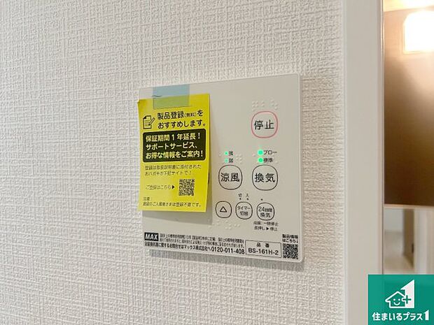 【浴室暖房乾燥機リモコン】浴室暖房乾燥機リモコン！浴室暖房・衣類乾燥・涼風・浴室換気、お風呂を快適・便利にする機能付き！暮らしに役立つ多彩な機能で一年中活躍します！