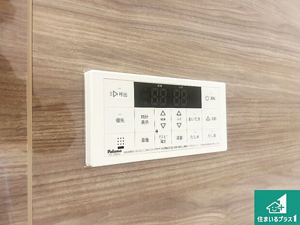 【給湯器リモコン(浴室側)】省エネタイプの給湯器でお湯はり・追い炊き自由自在!お子様から高齢者の方まで、みんなが操作しやすいボタン配置です。