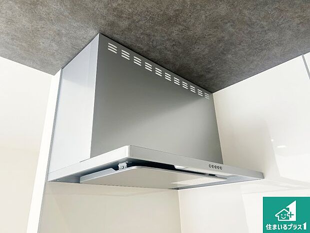 【レンジフード】汚れにくいスロットフィルタでお手入れラクラク!LED照明付き!