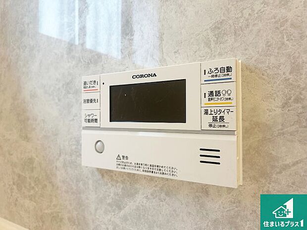 【給湯器リモコン（浴室側）】省エネタイプの給湯器でお湯はり・追い炊き自由自在！お子様から高齢者の方まで、みんなが操作しやすいボタン配置です。