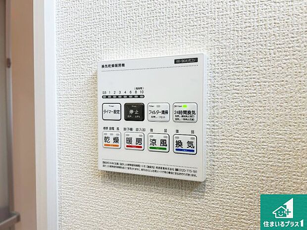 【浴室暖房乾燥機リモコン】浴室暖房乾燥機リモコン!浴室暖房・衣類乾燥・涼風・浴室換気、お風呂を快適・便利にする機能付き!暮らしに役立つ多彩な機能で一年中活躍します!