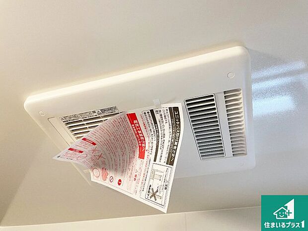 【浴室暖房乾燥機】四季を通して快適なバスライフをお手伝いする浴室暖房乾燥機!浴室の乾燥・暖房・涼風・換気はもちろん、24時間換気にも対応!